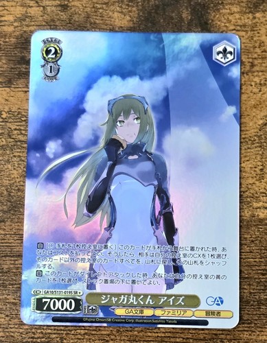 Weiss schwarz jagamarukun ais - schwarz,
